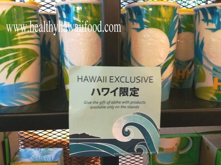 ハワイのスターバックスで水筒 タンブラー マグカップと安く買う方法 ハワイ限定 私の大好きなハワイでの過ごし方 My Hawaii S Favorite